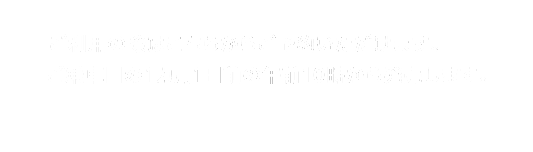 ご利用の際はこちらからご予約いただけます。